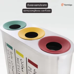 ถังขยะ ถังขยะแยกประเภท (2)