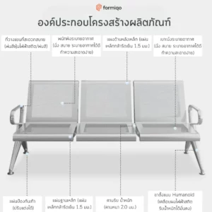 เก้าอี้แถวเหล็ก-พักคอย-3ที่นั่ง (6)