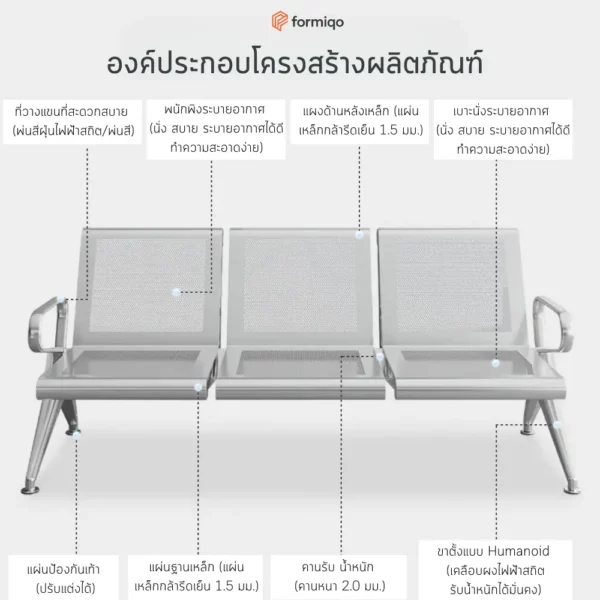 เก้าอี้แถวเหล็ก-พักคอย-3ที่นั่ง (6)