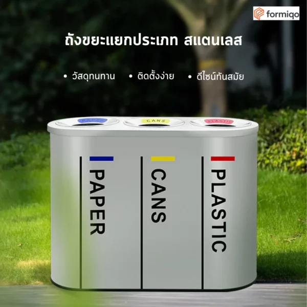 ถังขยะแยกประเภท รุ่น RBB-19 - Image 3
