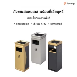 ถังขยะ ถังขยะแยกประเภท ถังขยะรีไซเคิล (35)