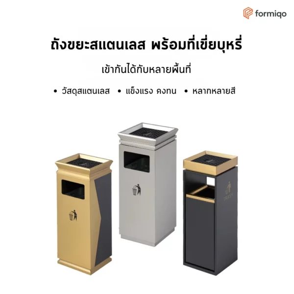 ถังขยะ ถังขยะแยกประเภท ถังขยะรีไซเคิล (35)