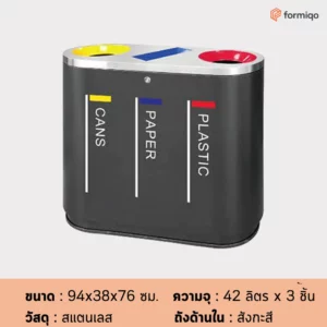 ถังขยะ ถังขยะแยกประเภท ถังขยะรีไซเคิล (5)