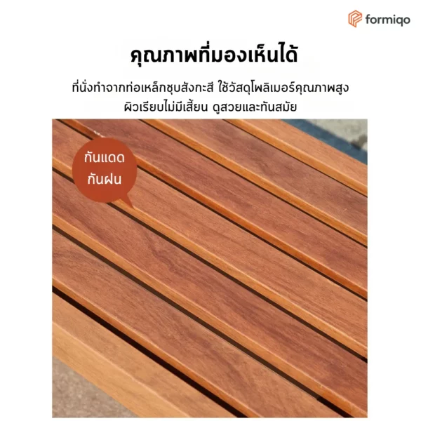 ม้านั่ง ม้านั่งสนาม เก้าอี้ยาว (3)