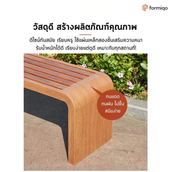 ม้านั่ง ม้านั่งสนาม เก้าอี้ยาว (5)