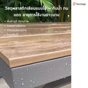 โต๊ะสนาม โต๊ะกลางแจ้ง โต๊ะนั่งเล่น (33)