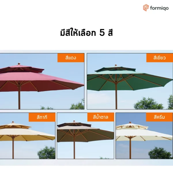 ร่มสนาม ร่มสนามพร้อมขาตั้ง ร่มบังแดด (23)