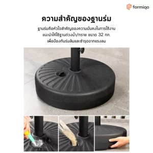 ร่มสนาม ร่มสนามพร้อมขาตั้ง ร่มบังแดด (26)