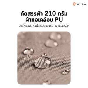 ร่มสนาม ร่มสนามพร้อมขาตั้ง ร่มบังแดด (32)