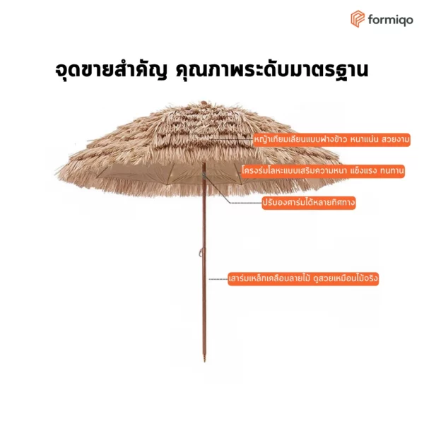 ร่มสนาม ร่มสนามพร้อมขาตั้ง ร่มบังแดด (49)