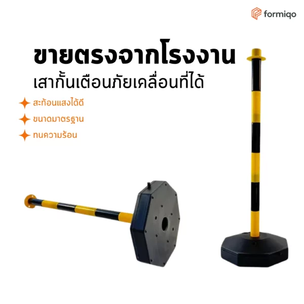 เสากั้นทางเดิน-บริเขต รุ่น SH-007